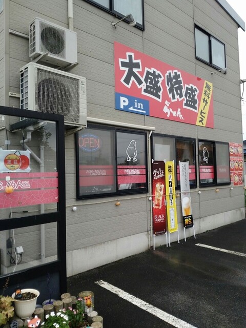 ハイらーめんデス 広野店 - 蚕桑（ラーメン）の写真