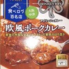 アイリッシュ カレー 中津店