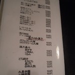 満月茶家 - メニュー8/8(2012/11現在）