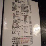 満月茶家 - メニュー7/8(2012/11現在）