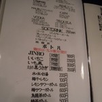 満月茶家 - メニュー6/8(2012/11現在）