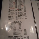 満月茶家 - メニュー2/8(2012/11現在）