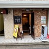 間借りカレー シモカワスパイス 新宿店