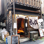 う成ル - 