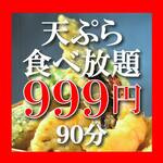 Tempura Shokudou Kitsune - 