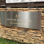 アナザープレイスカフェ  - 