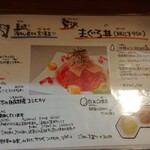 どんぶりめし つながり - 