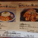 どんぶりめし つながり - 