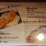 どんぶりめし つながり - 