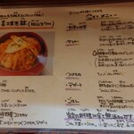 どんぶりめし つながり - 