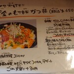 どんぶりめし つながり - 