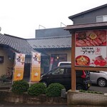 どんぶりめし つながり - 