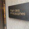 パン・デ・フィロゾフ