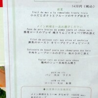 トラント.トロワ - 