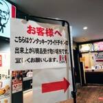 Kentakki furaido chikin - ステーキ店の隣（KFC イトーヨーカドー大井町店）