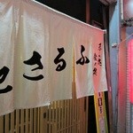 ふるさと - 