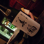 酒盃 - 美稲　純米酒