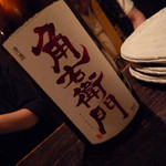 酒盃 - 角右衛門　純米大吟醸