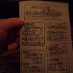 酒盃 - メニュー