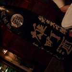 酒盃 - まんさくの花　雄町仕込の酒　純米大吟醸