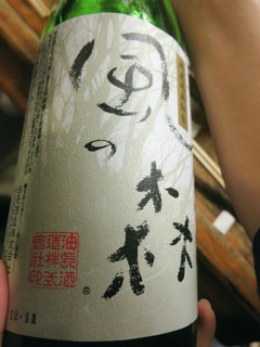 Yorozuya Okagesan - 風の森　純米　無濾過無加水　(2012/11)
