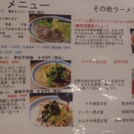 Ranshuu Ramen Ri - 