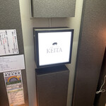 とんかつ けい太 - 