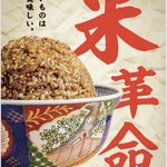 Shimbashi Ucchari - 