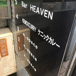 ケニックカレー - 通りに面した雑居ビルの4階　店内はオシャレです