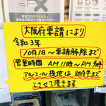 有限会社桝屋酒店   - 