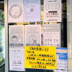 有限会社桝屋酒店   - 