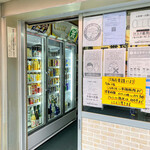 有限会社桝屋酒店   - 