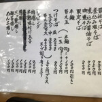 らーめん工房 麺作 - 