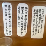 らーめん工房 麺作 - 