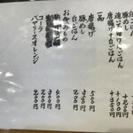 らーめん工房 麺作 - 