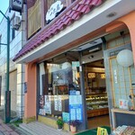 菓子処 一久庵 - 