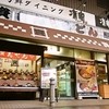 資さんうどん 魚町店