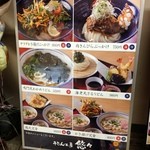 うどん工房悠々 - 