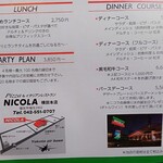 Pizza＆イタリアンレストラン NICOLA - 