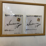 煮干らーめん 川むら - 