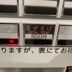 煮干らーめん 川むら - 