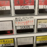 煮干らーめん 川むら - 