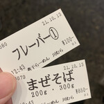 煮干らーめん 川むら - 