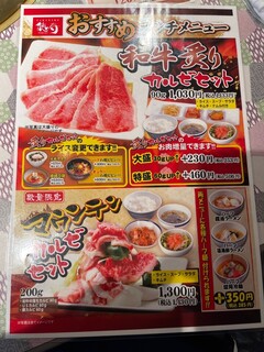 メニュー写真 焼肉 徳寿 白石店 トクジュ 南郷18丁目 焼肉 食べログ メニュー写真 焼肉 徳寿 白石店 トクジュ 南郷18丁目 焼肉 食べログ