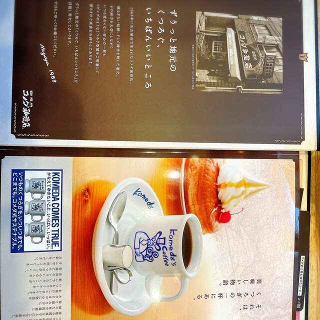 By アキト1008 コメダ珈琲店 東京医科大学病院店 西新宿 カフェ 食べログ By アキト1008 コメダ珈琲店 東京医科大学病院店 西新宿 カフェ 食べログ