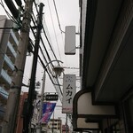 Mukai - 