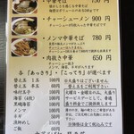 中華そば処 琴平荘 - 黒磯海苔は塩にベストマッチ