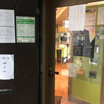 中華そば 和渦 TOKYO - 