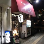 がばちょ - 外観儀式はしっかりと！