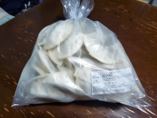 ギョーザのやえがし - 村崎野（餃子）